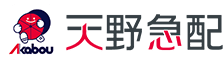 お知らせ | 引っ越し・チャーター便｜遺品・生前整理は天野急配へ